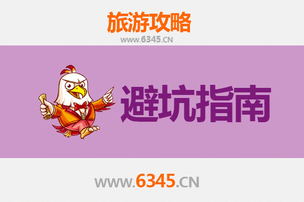 上海闸北旅游全攻略：资深博主亲授几大忠告与须知
