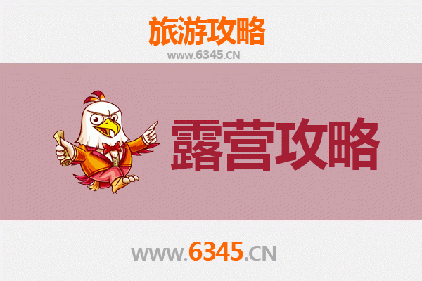 上海闸北周边露营胜地全攻略：自然野趣与城市便捷的完美融合